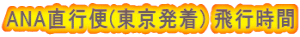 ANAs() s