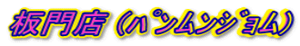 X (ݼޮ)