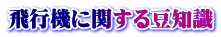 s@Ɋւ铤m