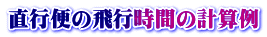 sւ̔sԂ̌vZ